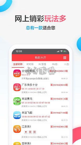 49图库免费资料大全APP