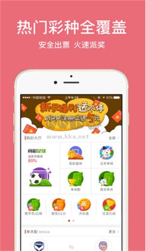 微聊彩票app官方版