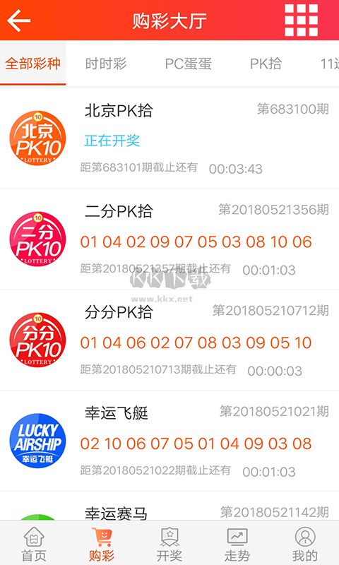 三号彩票app官网版2023最新