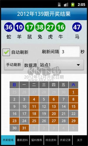 三号彩票app官方旧版本