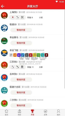 欢乐彩app官方版最新