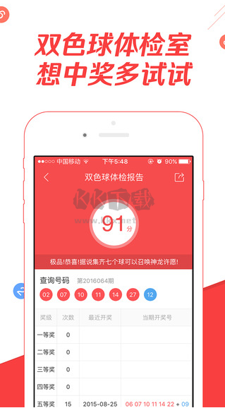 欢乐彩app官方版最新