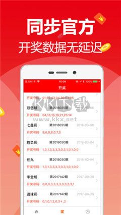 红彩会彩票App官方版