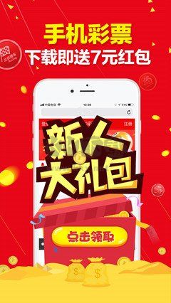 红彩会彩票App官方版