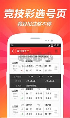 红彩会彩票App官方版