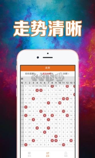 红彩会彩票App官方版