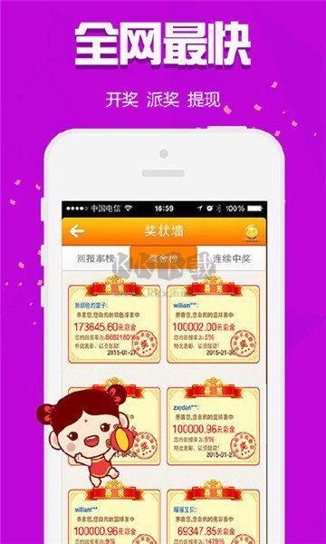 红彩会彩票App官方版