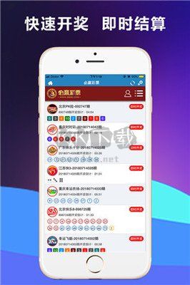 购彩通app手机版