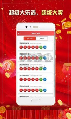 购彩通app手机版