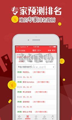 购彩通app手机版