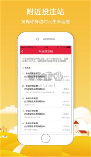 9797彩票app官方版最新