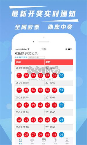 56cc彩票app官网版最新