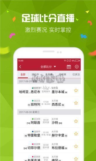 快乐彩票app官方版2023最新