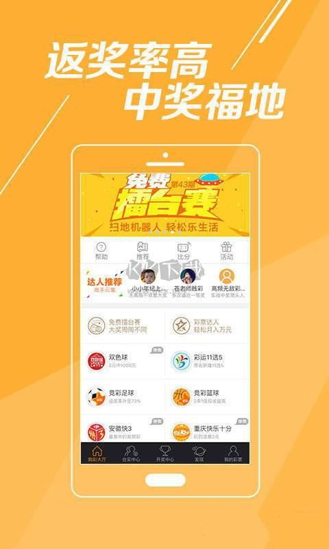 乐彩vip旧版