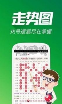 彩7彩票app苹果版最新