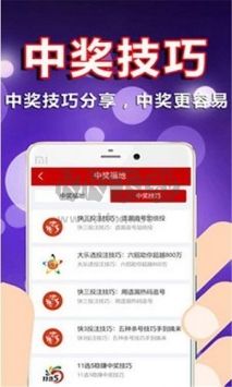 彩7彩票app苹果版最新