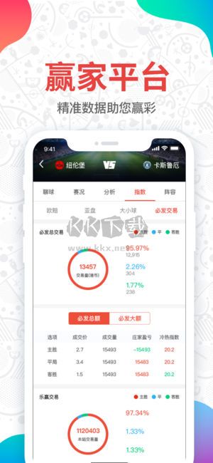 6合助手app官网版2023最新