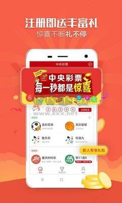 购彩通app手机版