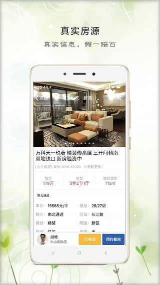 e房网app