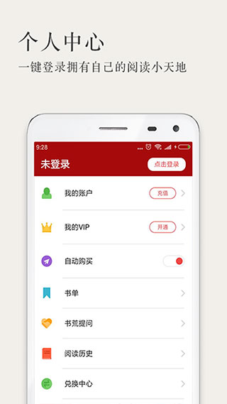 久久小说APP