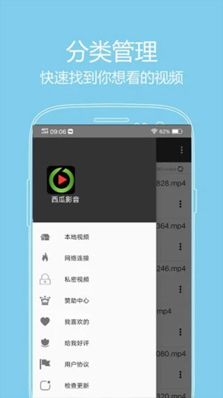 西瓜影音APP