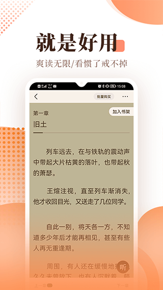 宜搜小说APP