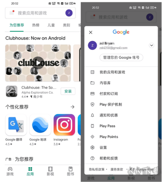 谷歌应用商店(Google Play Store)