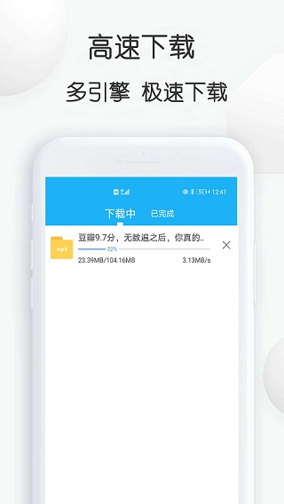 云雀视频下载助手免费版