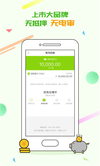 卡卡贷app官方最新版