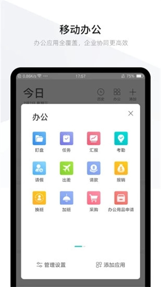 盯盯app下载 