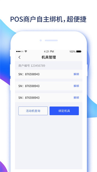 易收付app最新版本下载