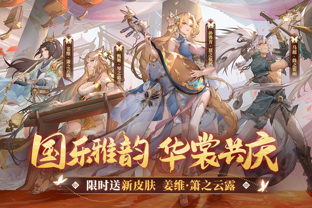 三国志幻想大陆正版