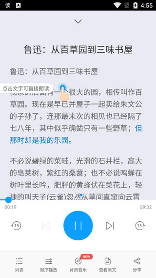 爱听书app下载安装最新版