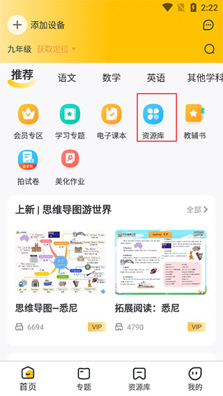 小白智慧打印APP