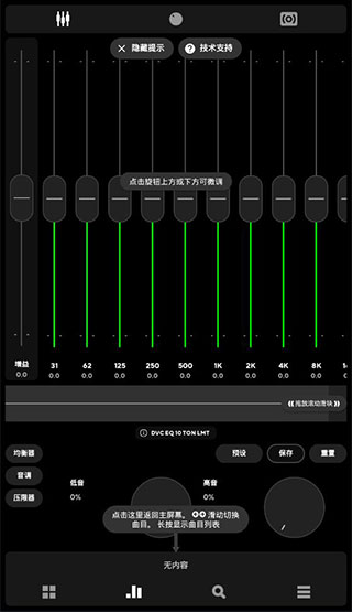 poweramp破解版下载