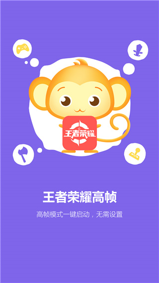 畅玩助手app