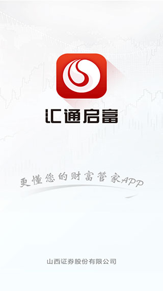 汇通启富app