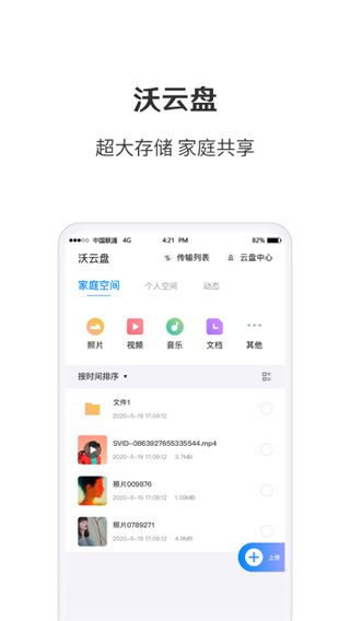 智慧沃家app下载安装官方版