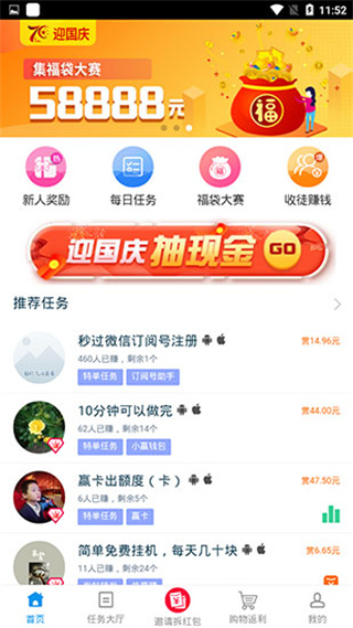 趣闲赚app下载最新版