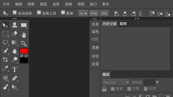 photoshop cs6手机版中文版下载