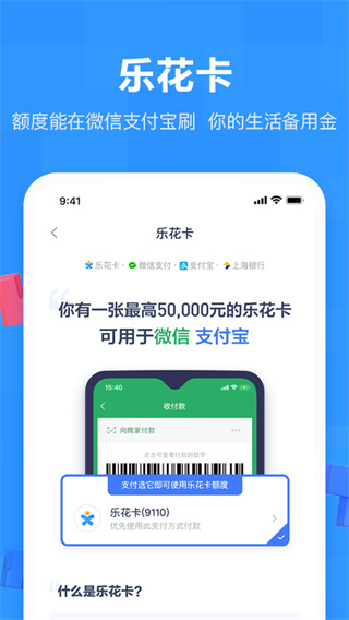 分期乐贷款app