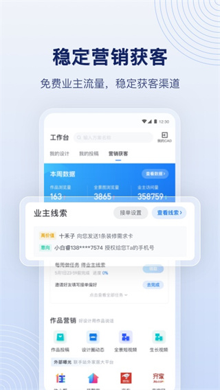 酷家乐app官方免费下载