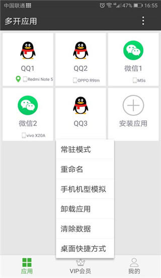 牛x分身app(应用分身)