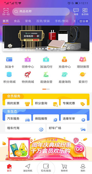 加油广东app官方免费下载