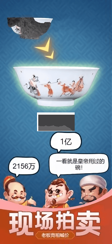 古董大师模拟器最新版