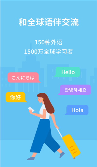 HelloTalk安卓版下载