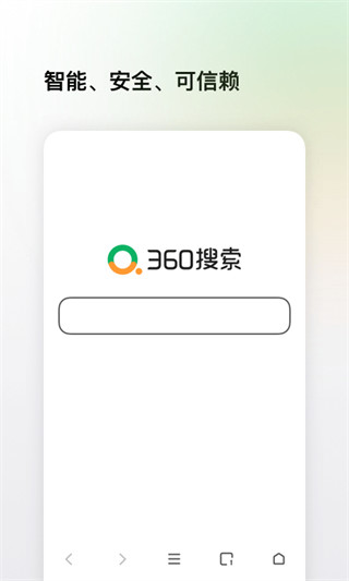 360搜索app下载安装手机版