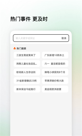 360搜索app下载安装手机版