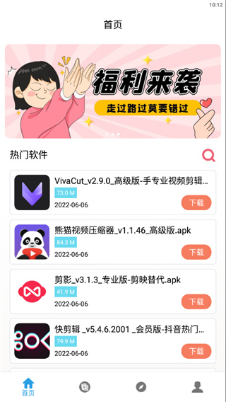 聚云搜app