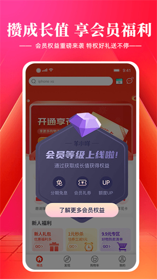 羊小咩信用钱包app下载